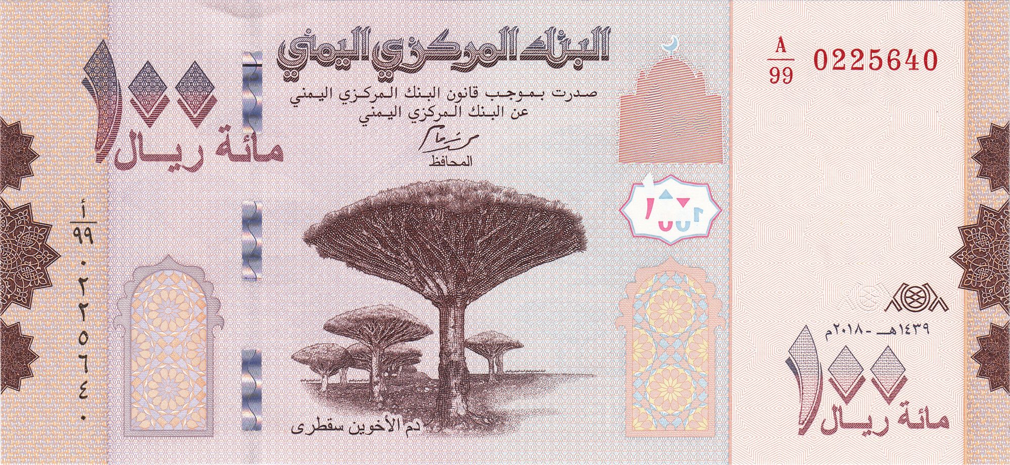 100 rials